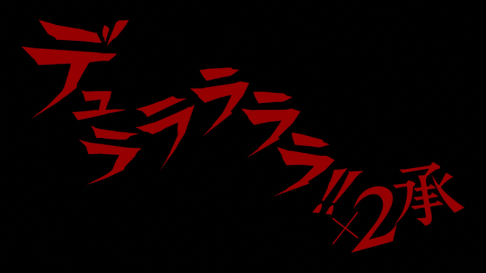 파일:Durarara!!x2 Shou 04.png