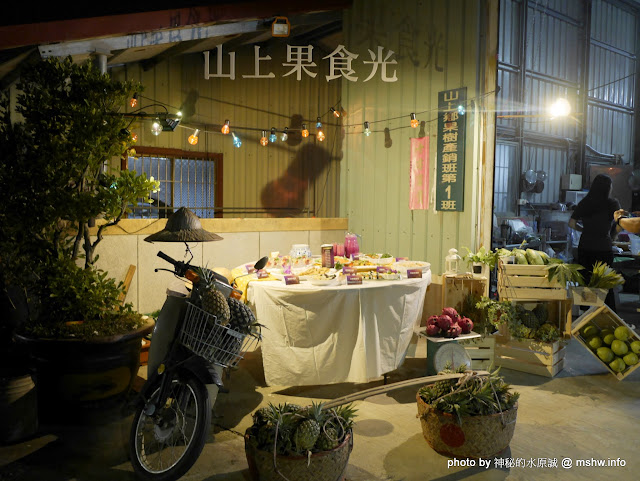 【食記】台南木瓜節~山上果食光,木瓜農業產業文化活動@山上國小&玉峯里&牛稠埔 : 創意入魂! 山上澎派水果饗宴 區域 中式 冰品 午餐 台南市 台式 合菜 地區導覽指南 山上區 旅行 景點 輕食 農產品料理 飲食/食記/吃吃喝喝 