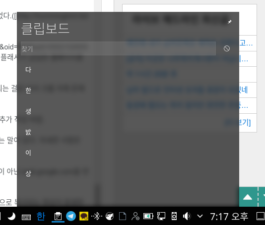 파일:KDE_Clipboard_wisp.png