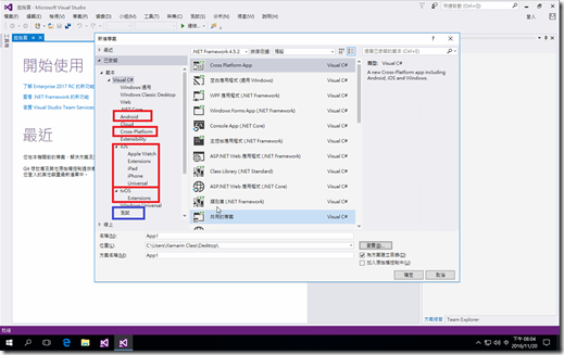 Visual Studio 2017 安裝&使用 033