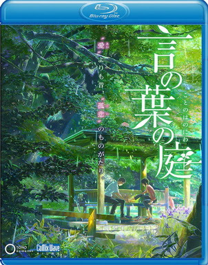 [MOVIES] 劇場アニメーション『言の葉の庭』 (2013)