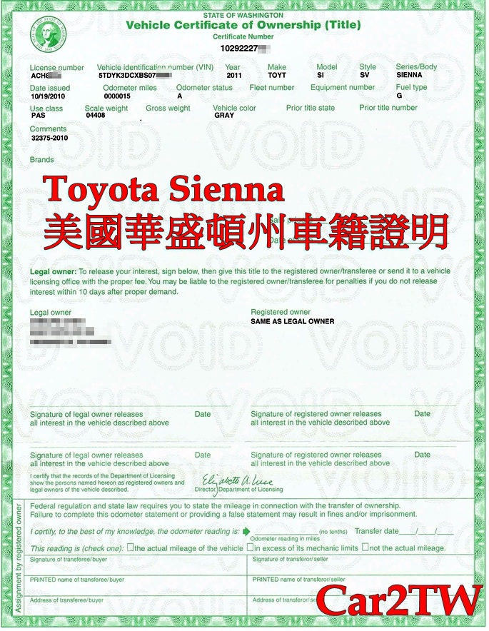 豐田汽車Toyota Sienna是台灣目前非常熱門進口車款，原因是因為八人座廂型車可以裝載八人之外，還可以載送行李貨品等非常實用，在加拿大及美國 Toyota Sienna更是一般台灣人家中必備車款，無論是接受小朋友上學下課，或是去超市買東西都沒問題，這款車也是最多華僑留學生運車回台灣車款之一，Toyota Sienna運車回台灣關稅如何計算呢？以這台2011 Toyota Sienna從美國西雅圖運車回台灣關稅17.5%，貨物關稅30%，所以進口車關稅需要繳納台幣35萬元左右，那從美國西亞圖運車回台灣還有哪些費用呢？通常安排美國境內跨州運車到洛杉磯托運費用美金$800-1100元，從洛杉磯運車到台灣汽車海運費用美金$600-800元，裝櫃費用美金$150，汽車出口報關費用及文件費用$150元，倉儲費用及碼頭吊櫃費用及港口拖車美金$250元左右，全部費用約美金$1500元，另外加上台灣ARTC驗車費用約台幣$8元左右。