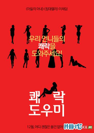 Phim 18+ Hàn quốc HƯỚNG DẪN LÀM TÌNH - Pleasure Guide (2017) Full Movie