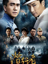 The Stalker / Qian Xing Zhe China Drama