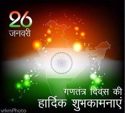 Republic Day Wishes For Whatsapp