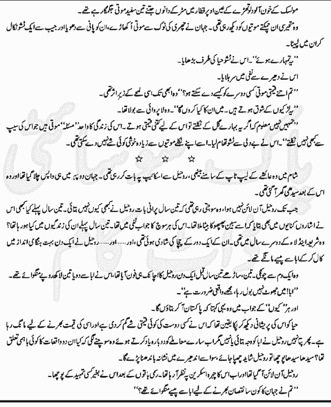 "Jannat