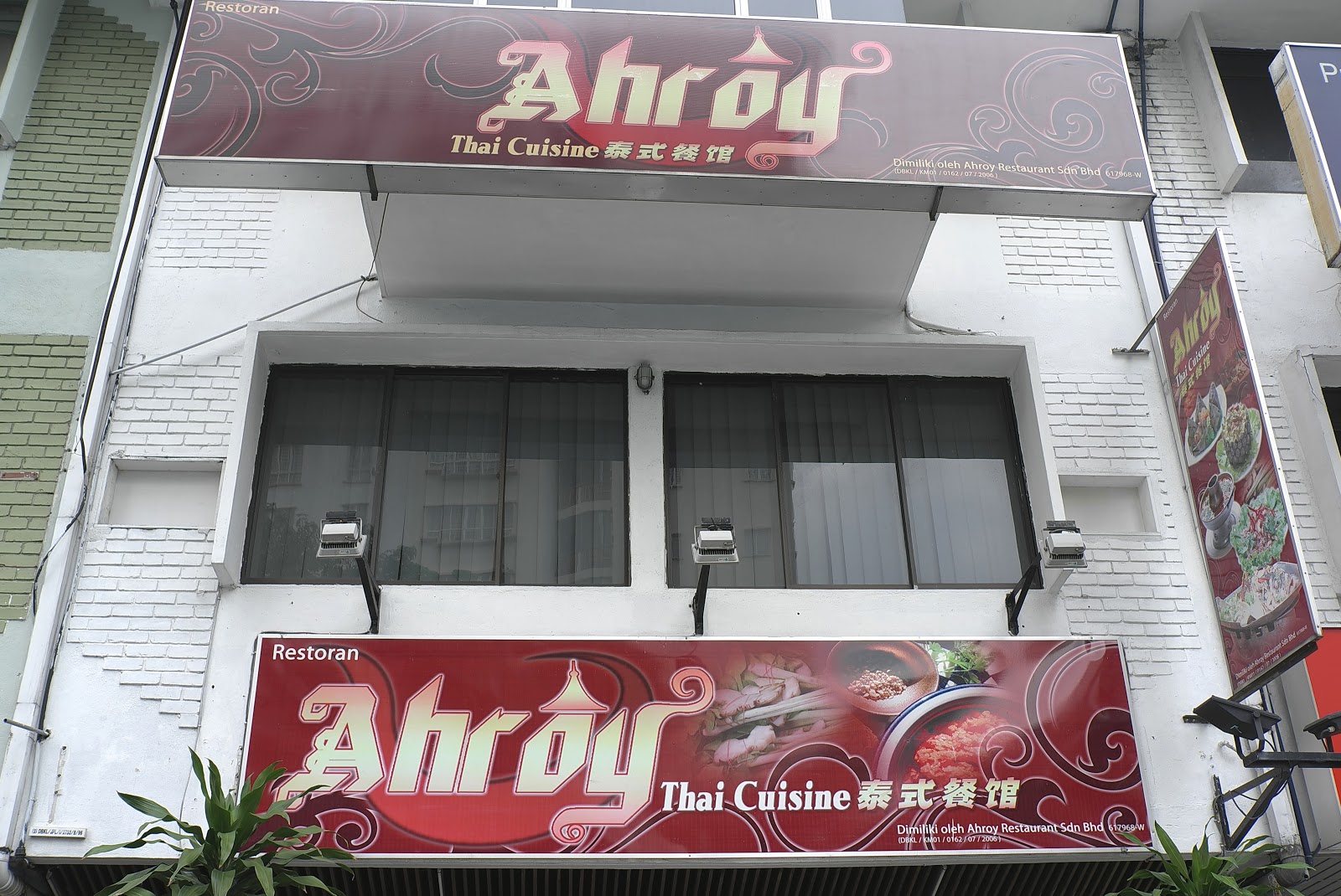JE TunNel 'Ahroy' 泰式餐馆 Taman Segar, Cheras means 'Delicious' Thai Cuisine