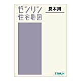 井原市2(美星・芳井) 201609 (ゼンリン住宅地図)