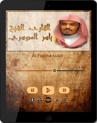 免費下載音樂APP|Muslim Quran by  Al-Dosari app開箱文|APP開箱王