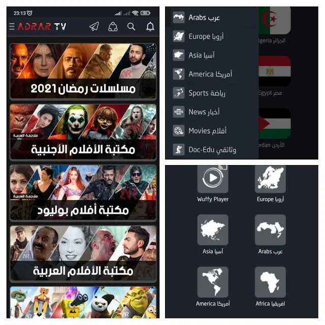 تحميل تطبيق adrar tv لمشاهدة القنوات على الاندرويد مجانا