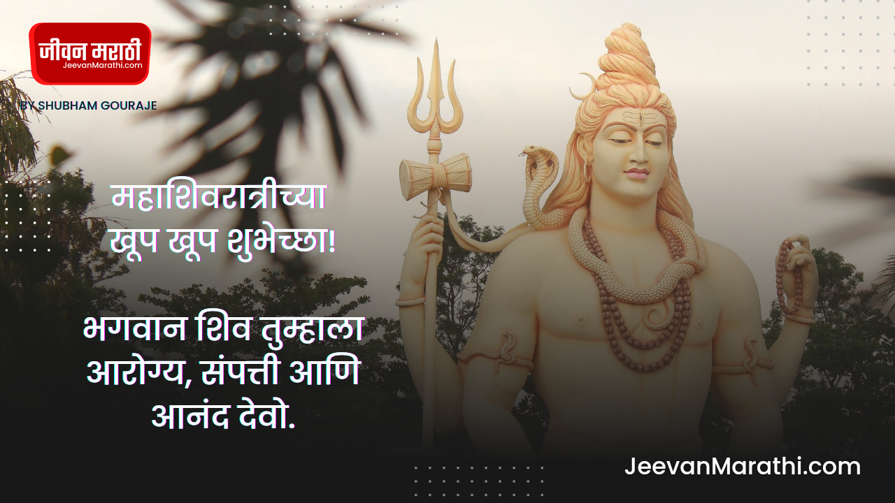 Mahashivratri 2023 | महाशिवरात्री साजरा करा ...