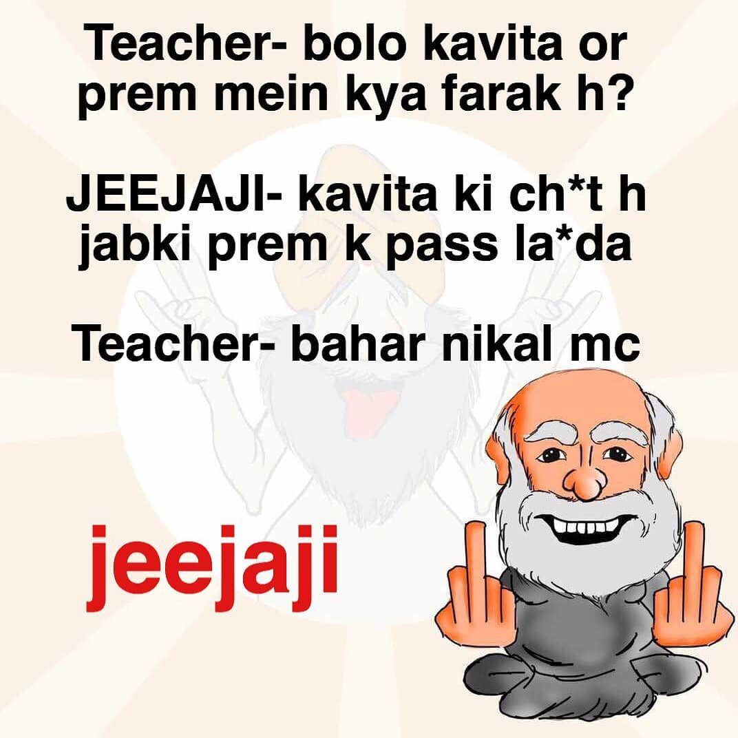 Teacher Student Ashleel Jokes in Hindi - Jeejaji Jokes