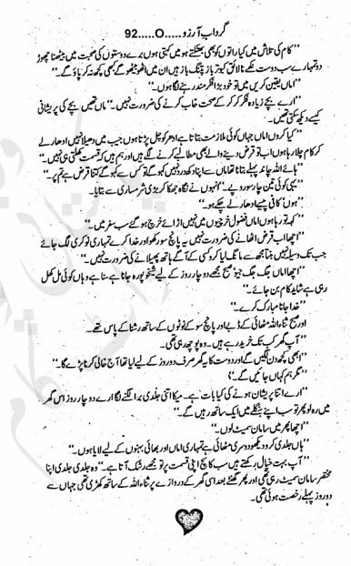 "Gardab-e-Arzoo
