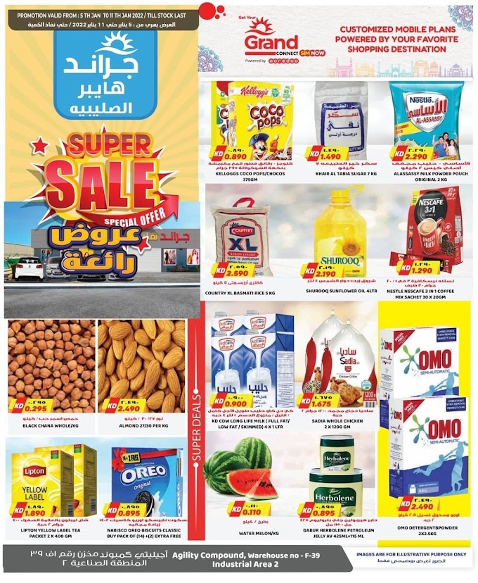 Grand Hyper Kuwait - Promotions