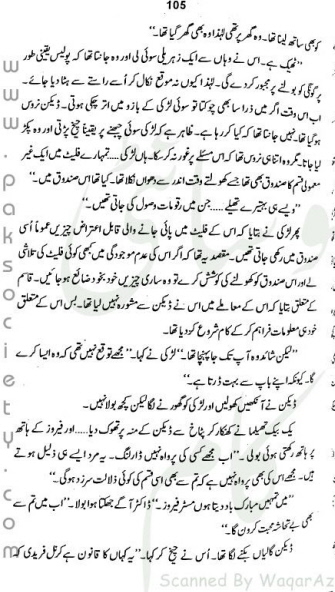 "Dhuaan