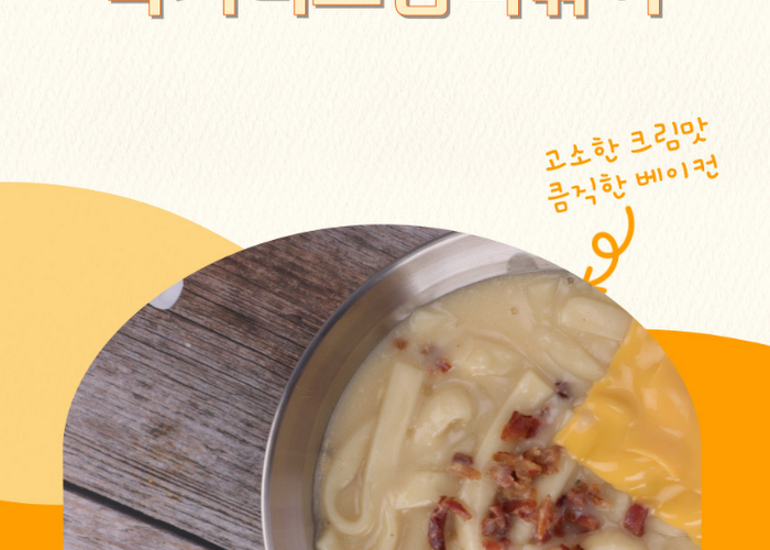 크림.png