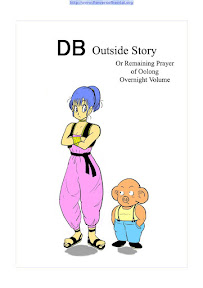 DB Outside Story