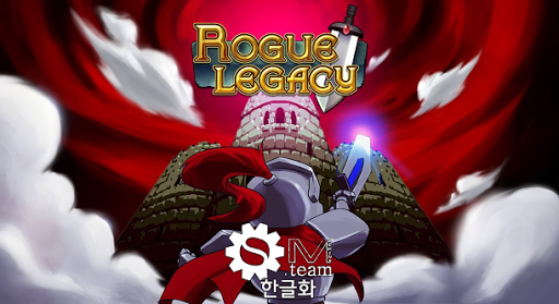 Rogue Legacy