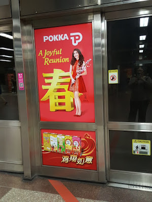 Pokka puns on the character for chicken with an auspicious greeting in advertising in the train stations.