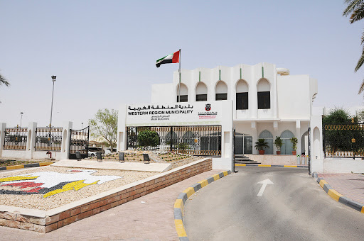 Deparment Of Municipality, المواد التموينية المدعومة -بلدية المنطقة الغربية - Abu Dhabi - United Arab Emirates, Government Office, state Abu Dhabi