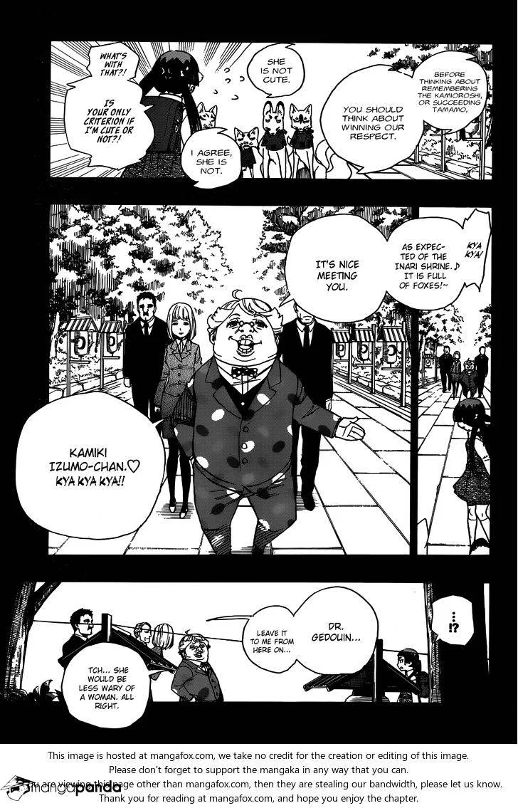 Blue Exorcist Page 17