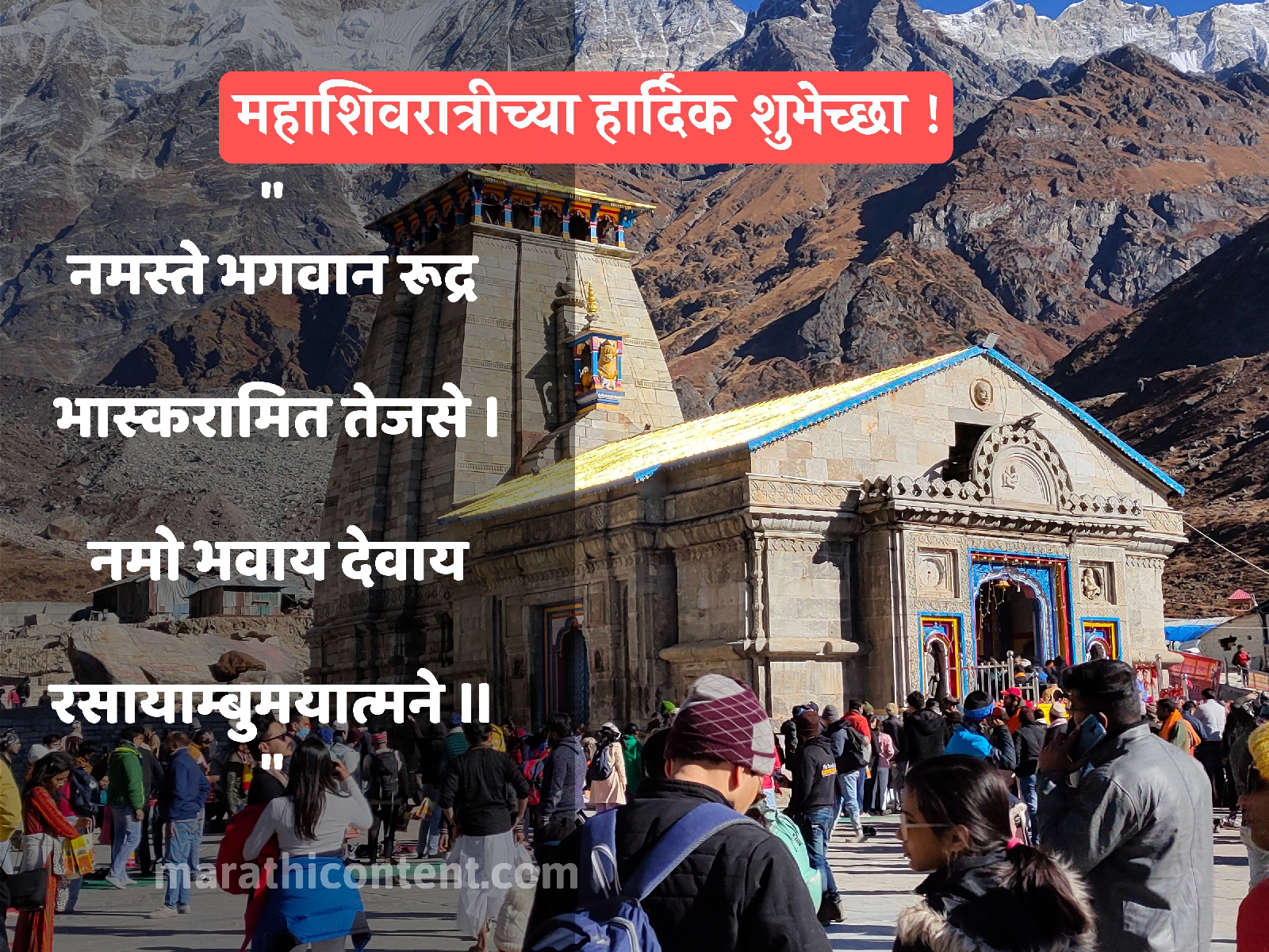 kedarnath photo with quotes