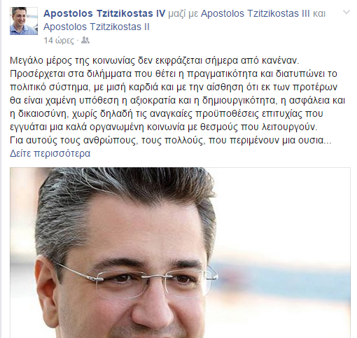 39  Apostolos Tzitzikostas IV