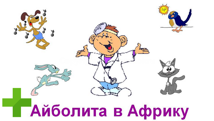 АПТЕЧКА В ДОРОГУ ДЛЯ РЕБЁНКА