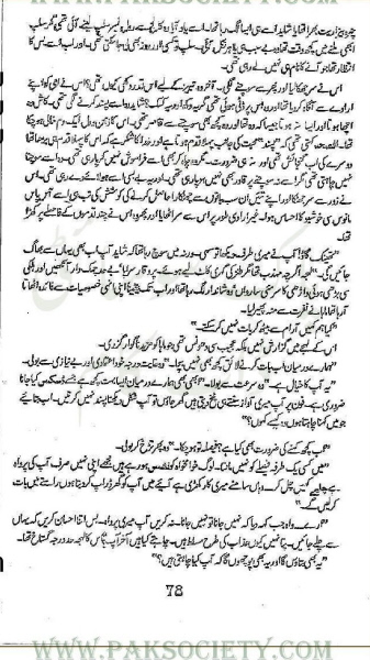 Tum Aakhri Jazeer Ho Complete By Amna Riaz