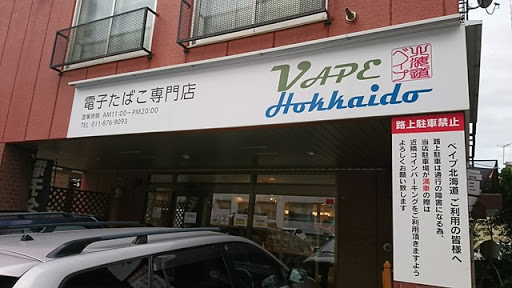 DSC 5027 thumb%255B3%255D - 【遠征】試される台地！VAPE HOKKAIDO（ベイホク）に行ってコーヒー飲んできた＆刺身とうにといくらコンボ最高北海道探訪記#02【電子タバコ/VAPE】