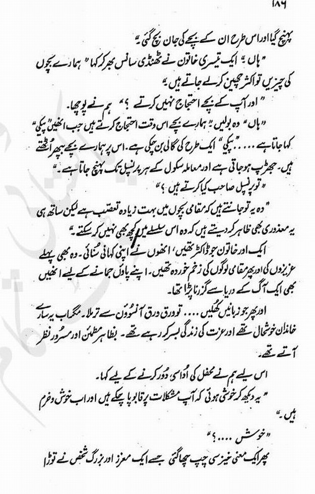 Barah