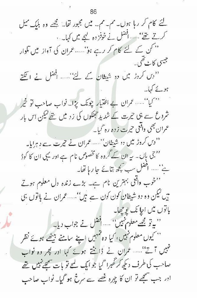"DusKarore