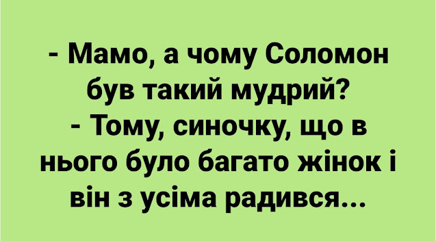 Нові анекдоти українською мовою