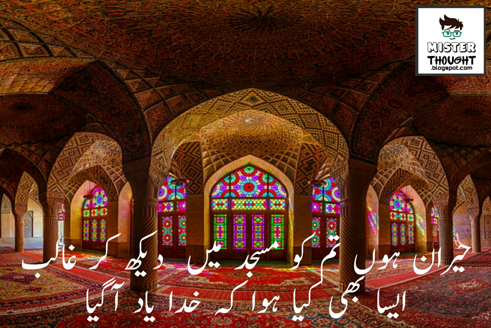 islamic poetry- Galib poetry