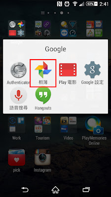 Android｜關掉不必要網路流量來達到省流量省電目標 10