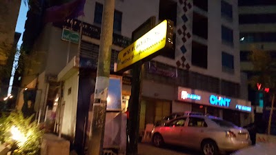 Photos of M&uuml;nch German Bakery and Coffee Shop