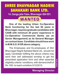 Shree Bhavnagar Nagrik Sahakari Bank indgovtjobs