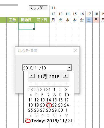 Excel でガントチャートを作成するテンプレート 開始日と日数 工数 を入力 Logical Error