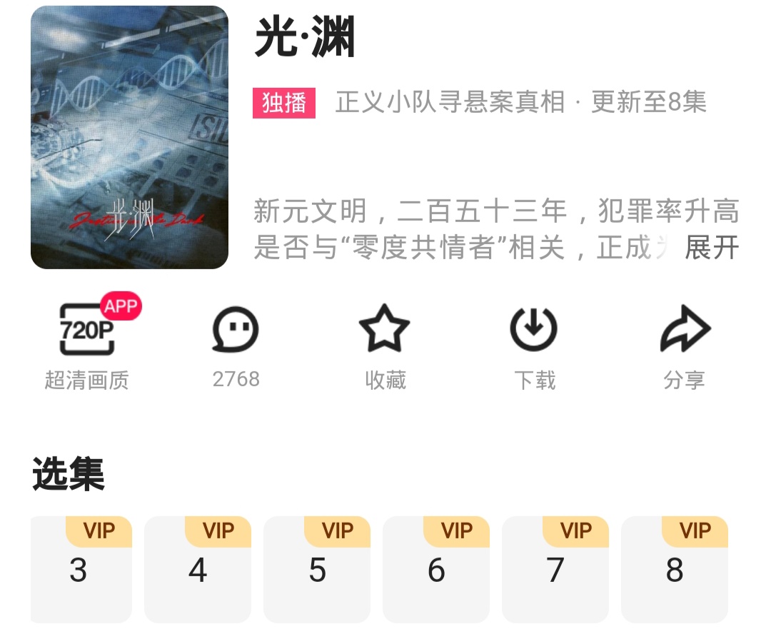 Secara Mengejutkan, Drama Bromance China 'Justice In The Dark' Tiba-Tiba Tayang 8 Episode Tanpa Promosi Apapun