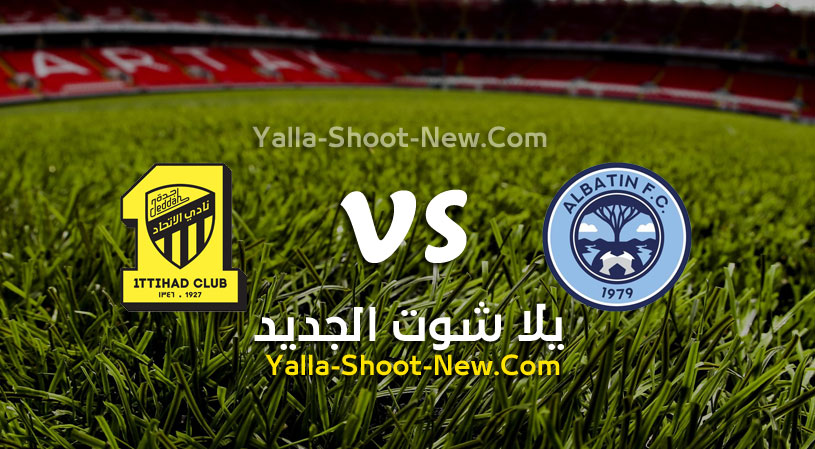 الاتحاد ضد الباطن