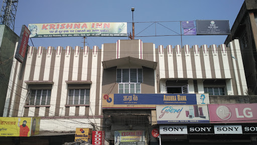 Krishna Inn, 4 NO..MAIN Rd, Nai Duniya Mohlla, Jharia, Jharkhand 828309, India, Lodge, state JH