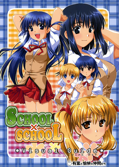 SCHOOL×SCHOLL Visual Guide