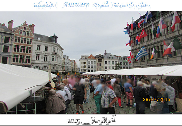 رحلتي إلى مدينة آنتويرب Antwerp البلجيكية