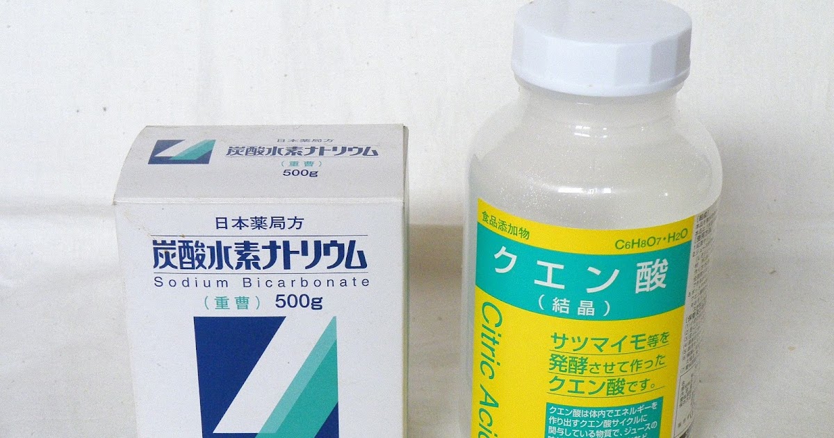 重曹とクエン酸による自家製炭酸水の作り方 トイレのうず ブログ