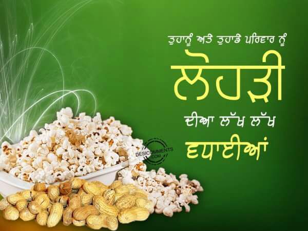 Happy Lohri Wishes Images in Punjabi