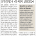 इलाहाबाद राज्य विश्वविद्यालय (ASU)  ने शिक्षक भर्ती के लिए फिर से मांगे आवेदन, आवेदन शुरू