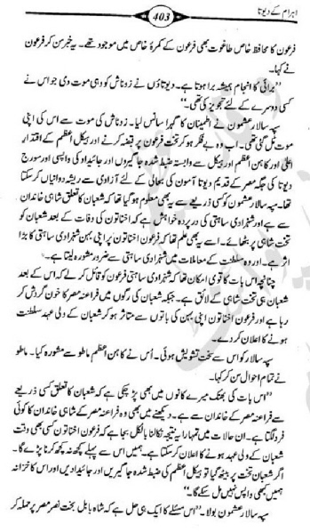 Ehraam