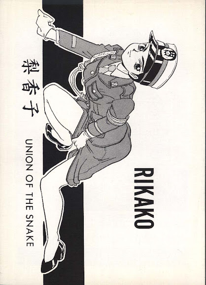 RIKAKO