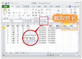 利用 Indirect( ) 函數顯示其他儲存格的資料