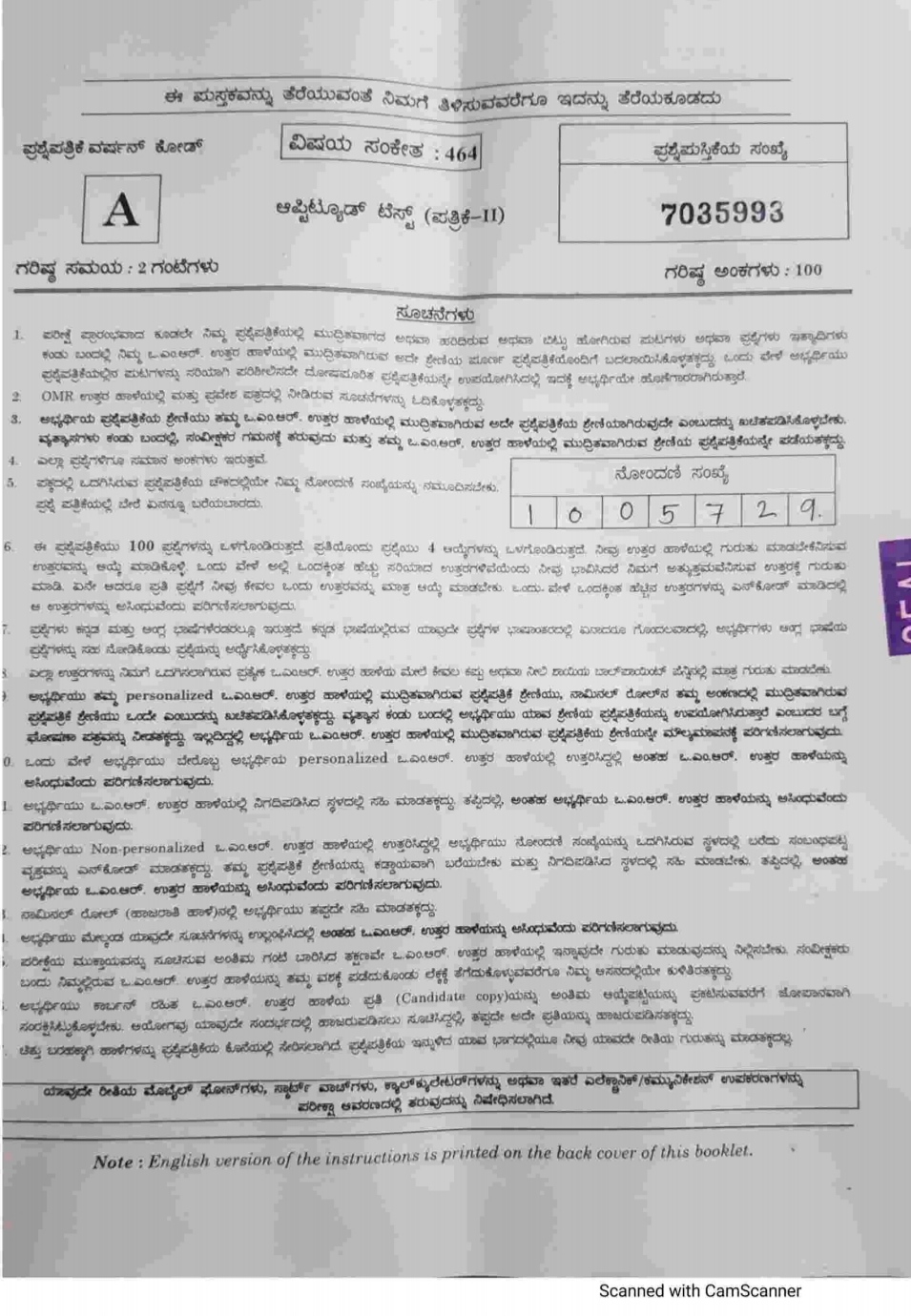 Questionnaire of the Preliminary Examination Paper-2 (Aptitude) for the appointment of Assistant Conservator of Forests for the year 2019-20 at Karnataka State Forest, Environment & Biology Department on 31-10-2021